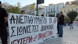 İsrailli Turistlere Yunanistan'da Protesto Yapıldı