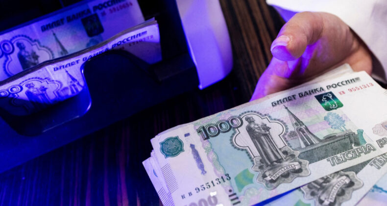 Rus Bankasından Rekor Kar Açıklaması