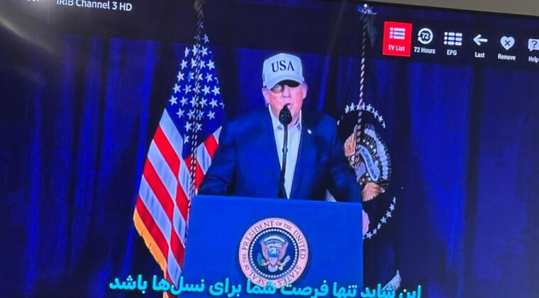 İran devlet televizyonu hacklendi: Trump ve Netanyahu'nun konuşması yayımlandı